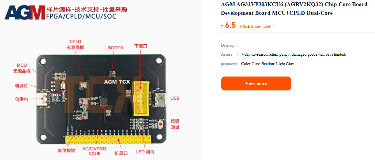 screencap of the AGM dev board on taobao